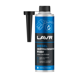 Нейтрализатор воды (дизель) LAVR 310мл /кор.20шт/