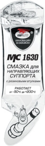 Смазка МС 1630 для направляющих суппортов 5гр (стик пакет) /кор.100шт/