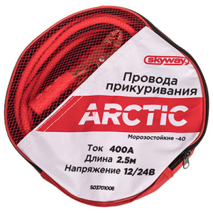 Провода прикуривания 400А SKYWAY ARCTIC 2,5м