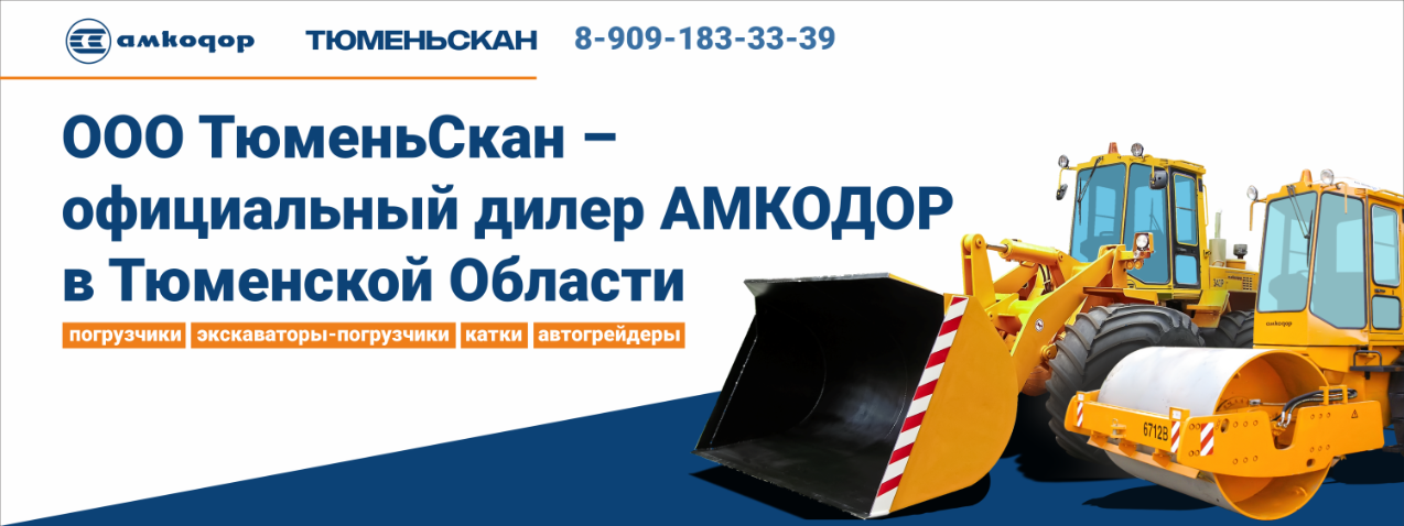 Скания