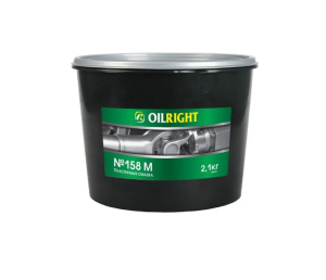 Смазка 158М OILRIGHT 2,1кг /кор.4шт/