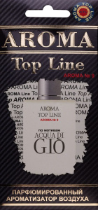 Освежитель подвесной №9 "Armani Acqua di Gio" /кор.60шт/