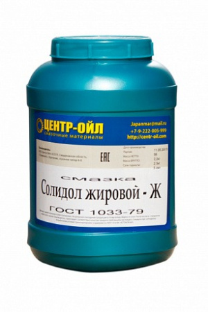 Солидол синтетический 2,2кг 