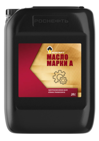 Масло гидравлическое марки "А" 20л