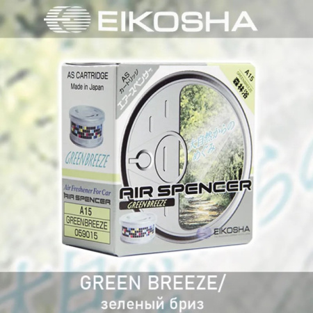 Ароматизатор меловой SPIRIT REFILL - GREEN BREEZE/зеленый бриз/кор.100шт/