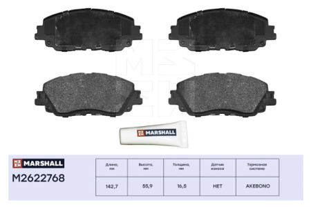 Колодки тормозные MARSHALL M2622768 дисковые передн. Toyota Camry (V70) 17-; Toyota RAV4 V 18-; Lexu