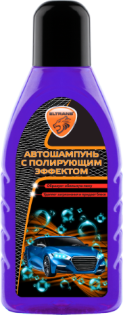 EL-0101.01 Автошампунь с полирующим эффектом, 500 мл(фиолетовый)